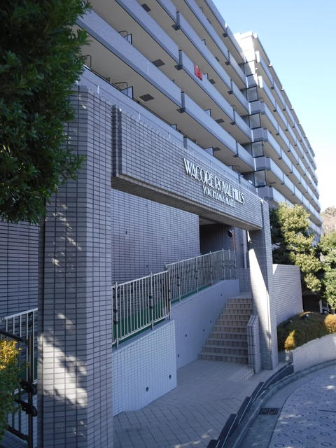 ワコーレロイヤルヒルズ横浜蒔田の建物情報 神奈川県横浜市南区蒔田町 アットホーム 建物ライブラリー 不動産 物件 住宅情報