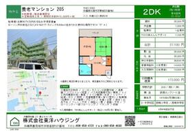 養老マンション 205 ｜ 沖縄県糸満市字兼城（賃貸マンション2DK・2階・39.66㎡） その4