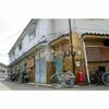 松清荘 1階 築48年10ヶ月の賃貸物件