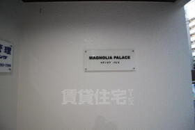 マグノリアパレス  ｜ 兵庫県神戸市灘区日尾町２丁目（賃貸マンション1K・4階・23.75㎡） その12