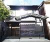 龍谷大前深草駅より徒歩8分 築45年10ヶ月 2階建の賃貸物件