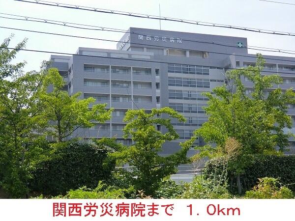 画像8:関西労災病院まで１０００ｍ