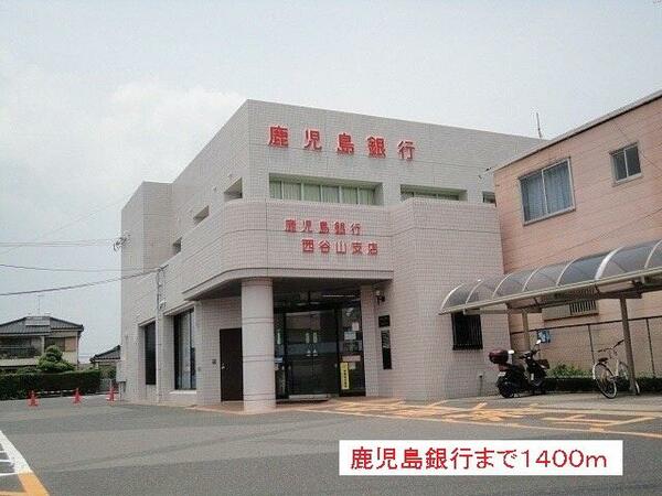 画像11:鹿児島銀行まで１４００ｍ