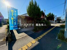 鹿児島県霧島市国分中央２丁目