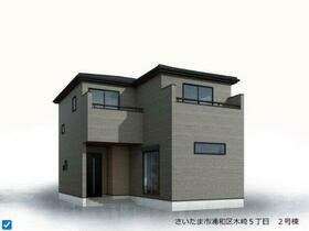 埼玉県さいたま市浦和区木崎５丁目