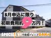 夢コーポ 2階 築25年6ヶ月の賃貸物件