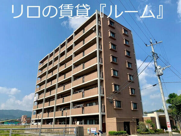 福岡県飯塚市横田(賃貸マンション2LDK・6階・64.97㎡)の写真 その1