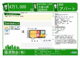 Ｍ｀Ｓコート  ｜ 兵庫県神戸市中央区下山手通７丁目（賃貸アパート1K・2階・17.00㎡） その8