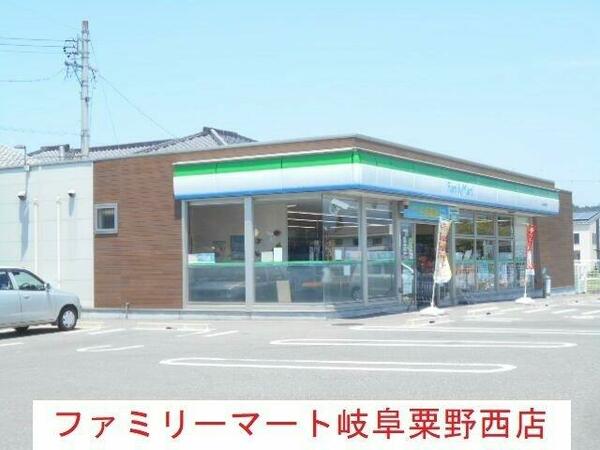 画像15:ファミリーマート岐阜粟野西店まで210m