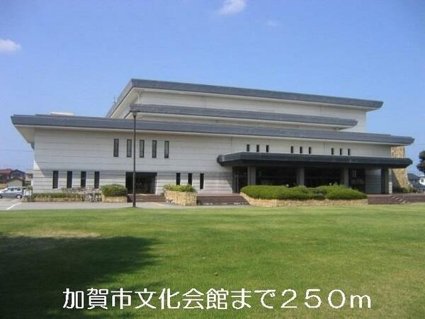画像5:加賀市文化会館まで250m
