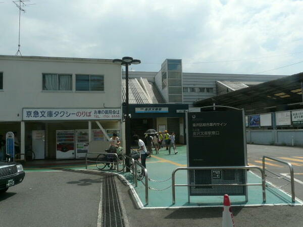 画像10:京急本線金沢文庫駅：横浜まで最速１６分、品川まで最速３４分