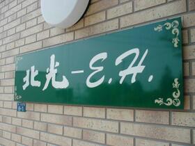 北海道亀田郡七飯町鳴川２丁目（賃貸アパート1LDK・1階・42.23㎡） その6