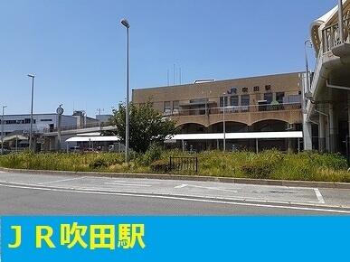 画像12:ＪＲ吹田駅まで６００ｍ