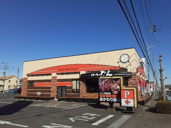 画像15:ステーキのどん小山犬塚店まで２６０ｍ