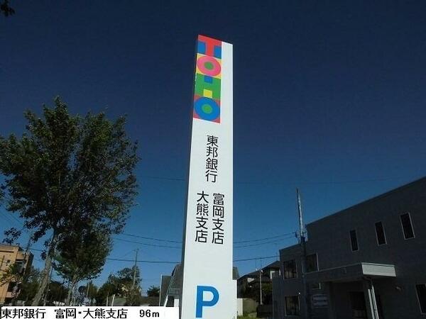 セントラルヒルズＡ 201｜福島県双葉郡富岡町本町２丁目(賃貸アパート1LDK・2階・43.47㎡)の写真 その14