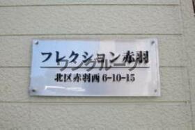 フレクション赤羽  ｜ 東京都北区赤羽西６丁目（賃貸アパート1R・2階・16.11㎡） その13