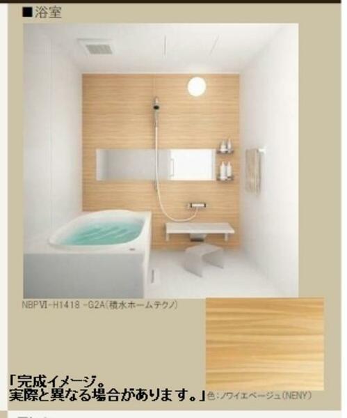 画像4:浴室イメージ　雨の日のお洗濯物も安心の浴室暖房乾燥機付き