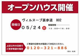 ヴィルヌーブ裏参道