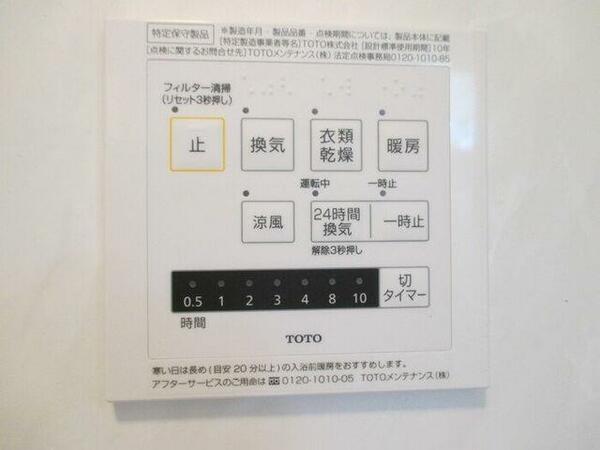 シャンブルＫ｜千葉県千葉市花見川区検見川町３丁目(賃貸アパート1LDK・2階・32.01㎡)の写真 その14