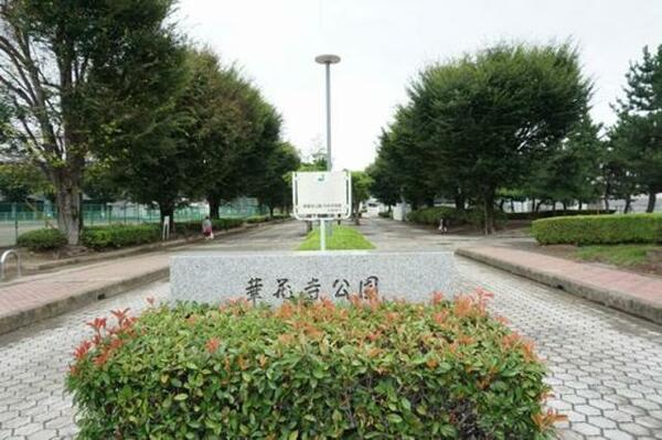 画像3:市民憩いの華蔵寺公園まで７００Ｍ(徒歩９分)