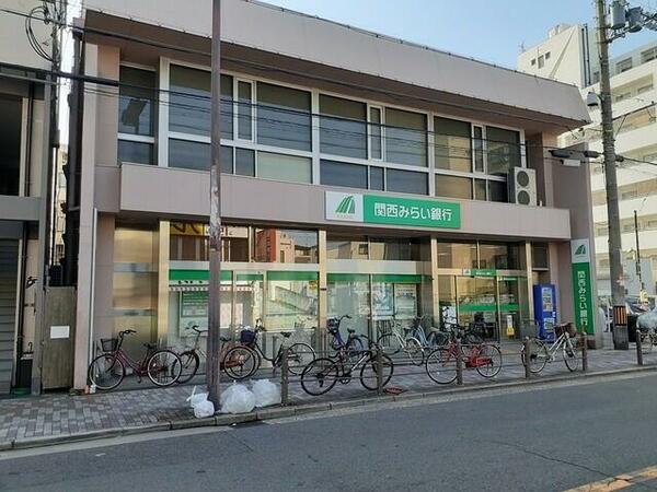 画像14:関西みらい銀行針中野支店まで３５０ｍ