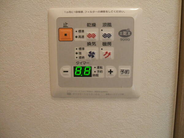 画像13:浴室暖房換気乾燥機