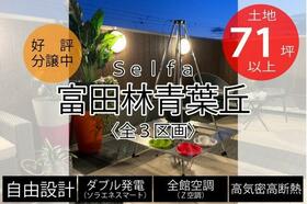 大阪府富田林市青葉丘