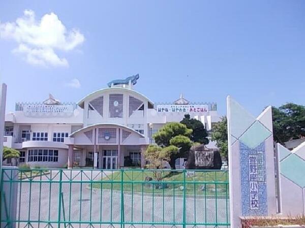 画像11:宜野座小学校まで１９０ｍ