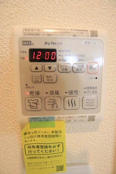 画像9:浴室乾燥機リモコン