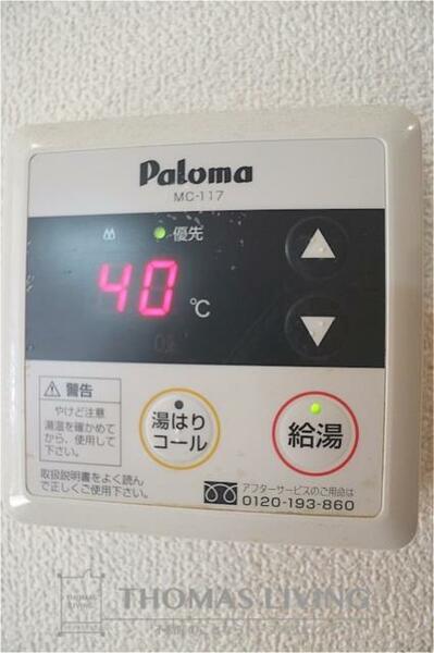 画像14:温度調整機能付きの給湯器です。