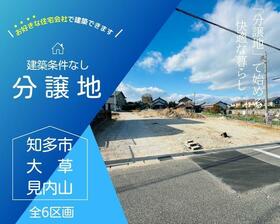 愛知県知多市大草字見内山