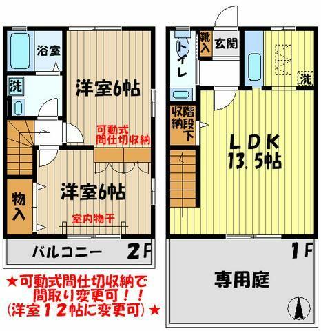 同じ建物の物件間取り写真 - ID:213102782281