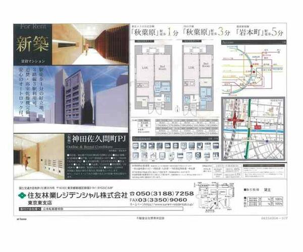 神田佐久間町ＰＪ 301｜東京都千代田区神田佐久間町２丁目(賃貸マンション1LDK・3階・38.40㎡)の写真 その2