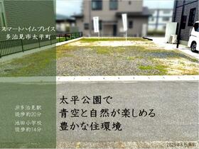 岐阜県多治見市太平町６丁目
