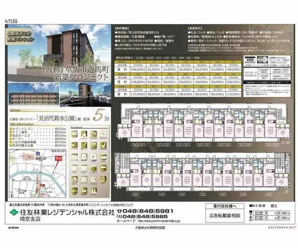 （仮称）草加市遊馬町プロジェクト 302｜埼玉県草加市遊馬町(賃貸マンション1LDK・3階・42.23㎡)の写真 その5