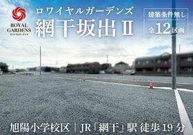 兵庫県姫路市網干区坂出