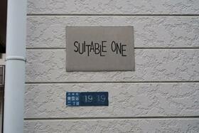 ＳＵＩＴＡＢＬＥ　ＯＮＥ（スィータブルワン） 102 ｜ 東京都大田区東雪谷２丁目（賃貸アパート1K・1階・16.80㎡） その15