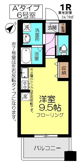 麒麟館ガーデン 506｜東京都国立市中１丁目(賃貸マンション1R・5階・24.79㎡)の写真 その2