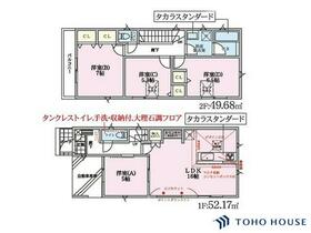 埼玉県さいたま市浦和区大東２丁目