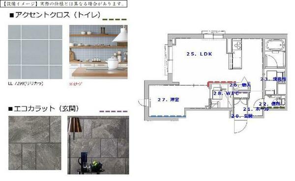 アーベンス 00102｜埼玉県さいたま市中央区大字下落合(賃貸マンション1LDK・1階・41.44㎡)の写真 その11