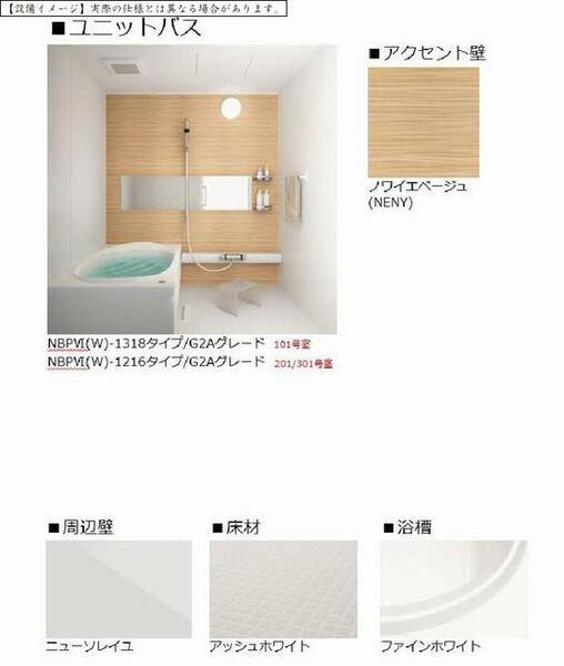 画像6:浴室のイメージです。暖房乾燥機、追焚機能、ランドリーパイプが付いており便利な仕様となっております。