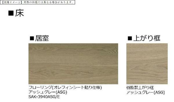 アーベンス 00201｜埼玉県さいたま市中央区大字下落合(賃貸マンション1LDK・2階・41.72㎡)の写真 その9