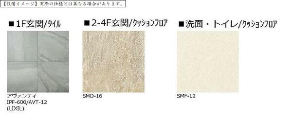 アーベンス 00303｜埼玉県さいたま市中央区大字下落合(賃貸マンション1LDK・3階・44.41㎡)の写真 その10