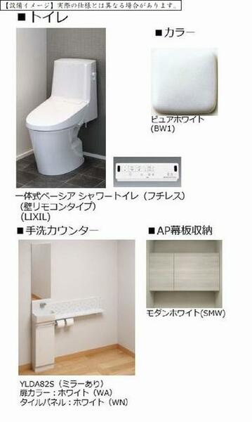 画像8:トイレのイメージです。洗浄機能付き温感便座となっております♪