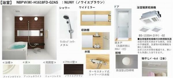 画像8:【浴室】浴槽のフチは誰でも掴みやすい形状に設計。出入りだけでなく立座りの動作にも配慮♪お湯が冷めにく