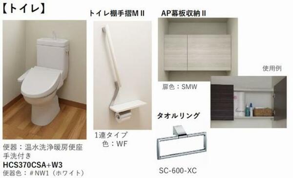 画像6:【トイレ】洗浄機能付き便座を採用。トイレ上部の収納は中身を隠せる扉付きの幕板収納☆※イメージＣＧです