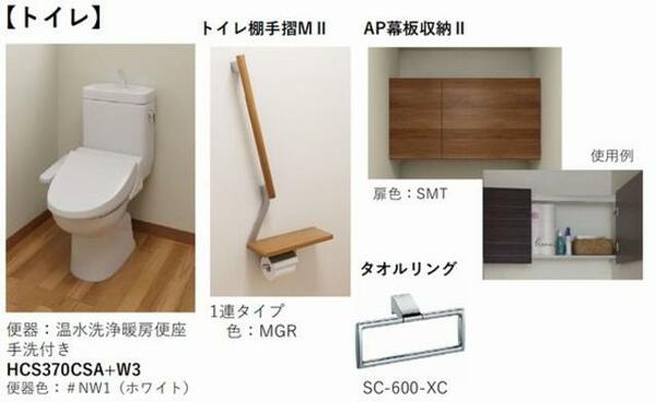 画像6:【トイレ】洗浄機能付き便座を採用。トイレ上部の収納は中身を隠せる扉付きの幕板収納☆※イメージＣＧです