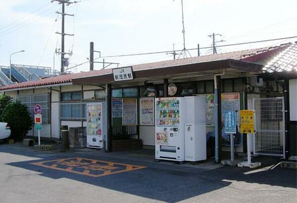 画像16:JR外房線『新茂原駅』まで徒歩3分（240ｍ）