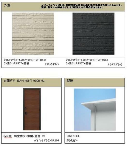 グリーンセント 00105｜千葉県千葉市若葉区都賀３丁目(賃貸マンション3LDK・1階・73.07㎡)の写真 その15