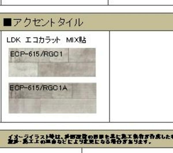 グリーンセント 00305｜千葉県千葉市若葉区都賀３丁目(賃貸マンション3LDK・3階・73.07㎡)の写真 その10